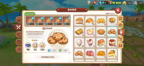 悠长假期特殊食物有哪些？效果汇总[图]