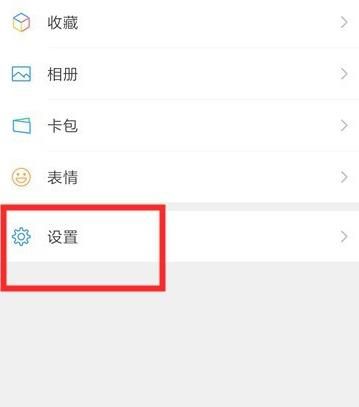 微信如何移除表情[多图]图片3