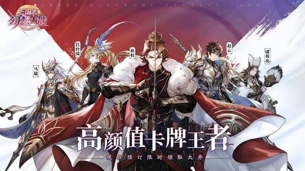 三国志幻想大陆全民无双2阶功能开放，8月12日更新公告[多图]