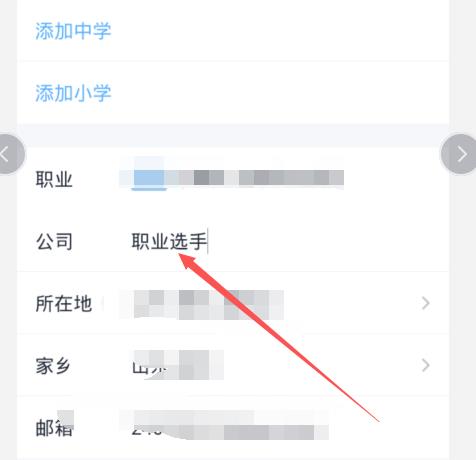 qq怎么认证职业选手[多图]