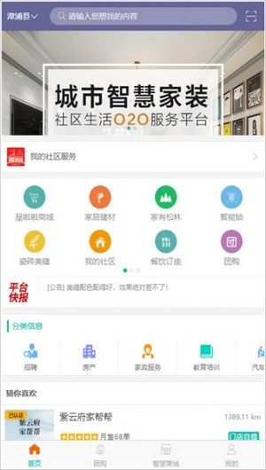 蓝皮鼠app图2