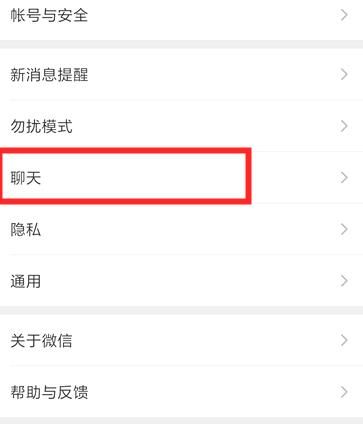 微信如何移除表情[多图]图片4
