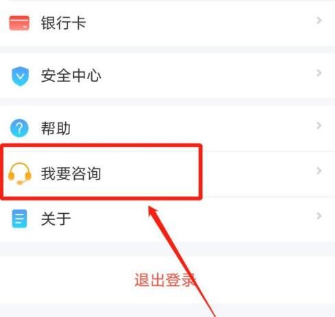 个人所得税app怎么使用留言咨询功能[多图]图片3