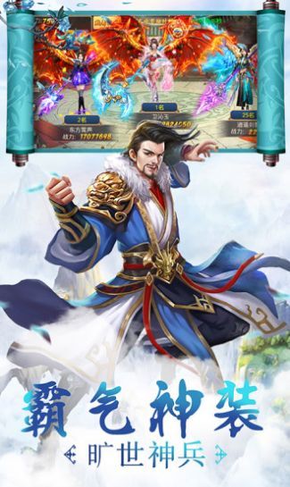 天武纪官方版图2