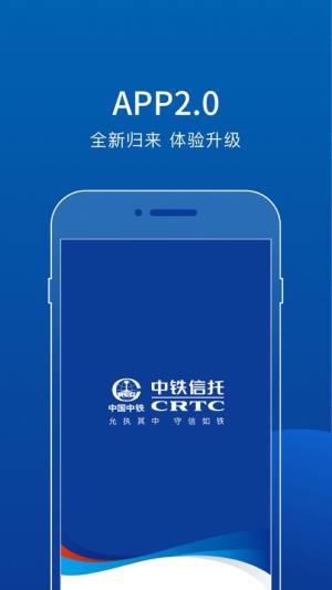 中铁信托最新版图3