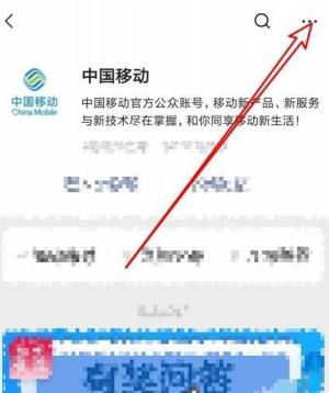 微信公众号不想接收推送消息在哪里设置图片4