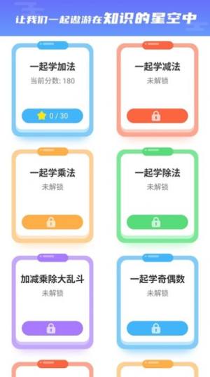 开心星球app图2