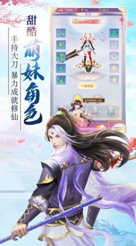 幽云剑仙官方版图2