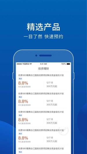 中铁信托官方app最新版图片1