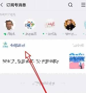 微信公众号不想接收推送消息在哪里设置图片2