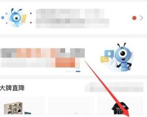 如何开启支付宝公益图片2