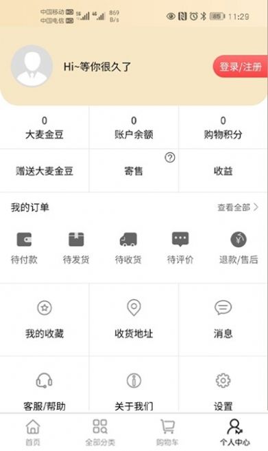 大麦仓平台app官方版图片1