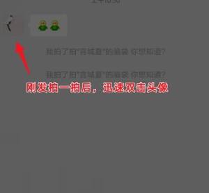 微信拍一拍怎么撤回图片5