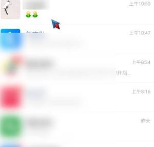 微信拍一拍怎么撤回图片1