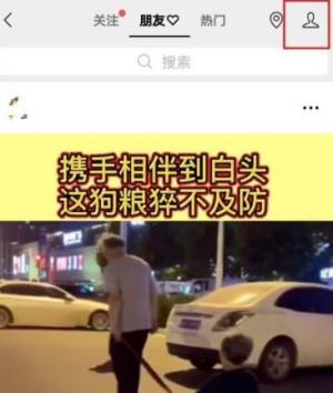 微信视频号点赞怎么不让好友看到图片1