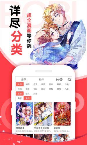 啵哔免费漫画app图2