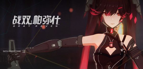 战双帕弥什8月13日更新了什么？停服维护公告[视频][图]图片1