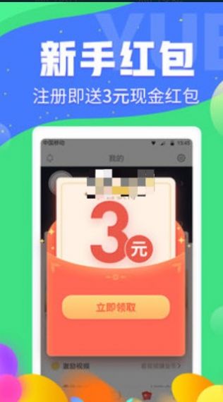 罗宾汉app图1