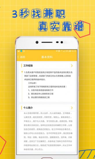 t99兼职app图3