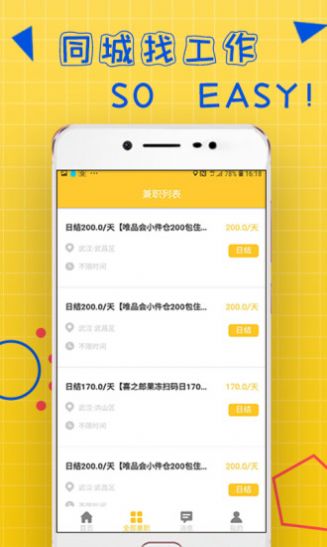 t99兼职app图2