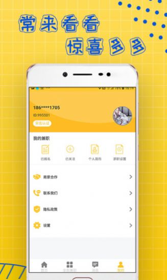 t99兼职app图1