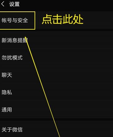 微信支付被冻结该如何申诉[多图]图片4