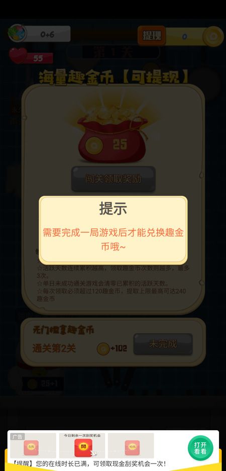 切菜解压红包版图2