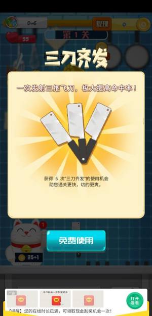 切菜解压游戏领红包官方版图片1