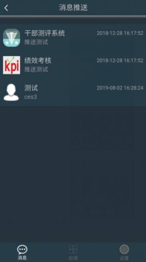 宁煤信息平台2.3.6版本app图片1