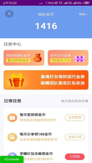 拼乐购商城app图2