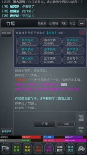 剑定江山手游官方版图片1