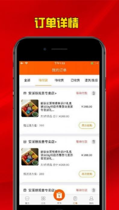 掌上摆摊软件app手机版图片1