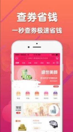 新滩头app图2