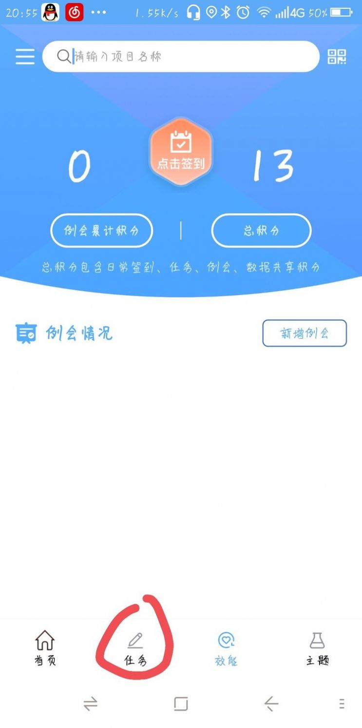 海南社管app图2