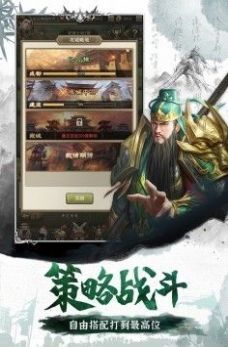 百龙霸业三国群将官方版图1