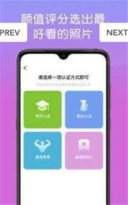 小帅app图1