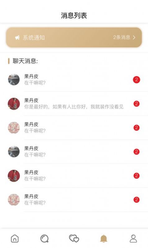 小青甘交友app图1