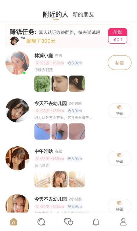 小青甘交友app手机版图片1