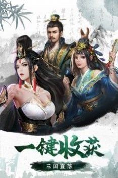 百龙霸业三国群将官方版图2