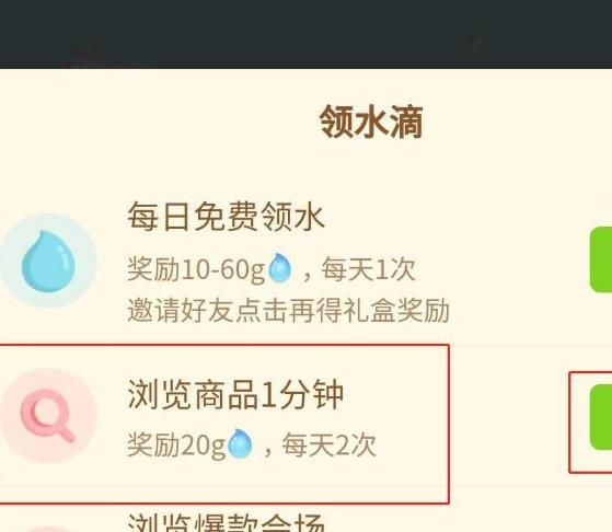 拼多多多多果园怎么领水滴[多图]图片6