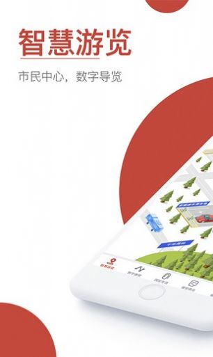 雄安市民服务中心app图2
