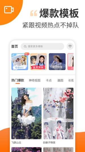 趣视频制作手机版图3