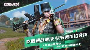 终结战场字节跳动手游最新官方版图片1