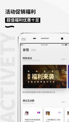 2021武汉mdsk音乐节购票app官方下载图片1