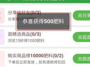 淘宝芭芭农场如何使用淘金币兑换肥料图片5