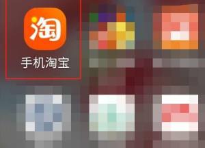 淘宝芭芭农场如何使用淘金币兑换肥料图片1