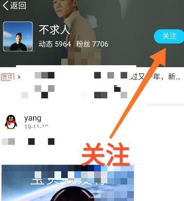 QQ看点里怎么关注感兴趣的游戏部落[多图]图片6