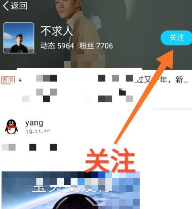 QQ看点里怎么关注感兴趣的游戏部落[多图]