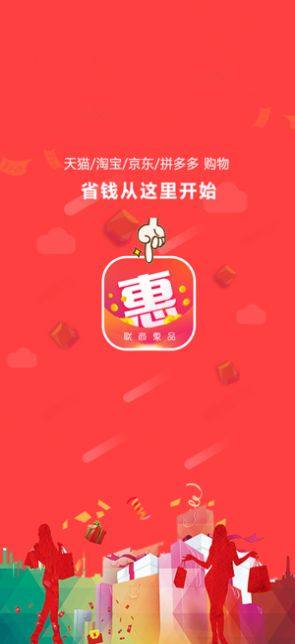 联商惠品app图3