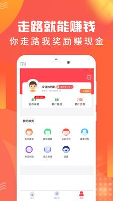 达希创业app图2